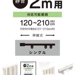 伸縮式 木目調静音カーテンレール シングルの画像