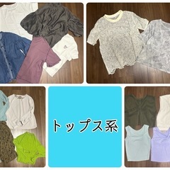 【7/30処分】レディース服1着50円(追加あり)の画像