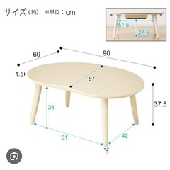 ニトリ豆型こたつテーブルナチュラルGC22 9060 NA (waraby) 野方