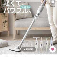 コードレス掃除機の画像