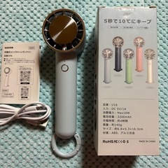 冷却プレートハンディファン