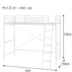 【価格相談可】ニトリ　スチールハイベッドの画像