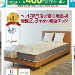ダブルベッドとマットレスセットの画像