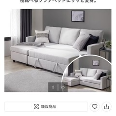 ニトリ　3人掛け　布張り　カウチソファの画像