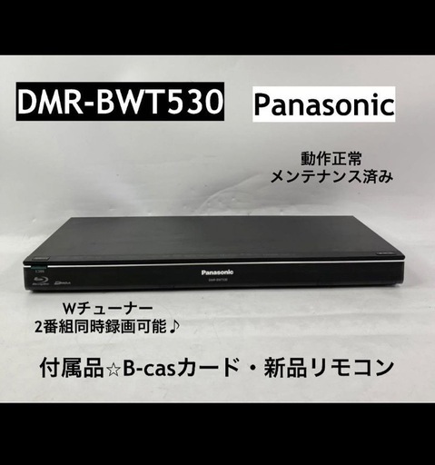 パナソニック 500GB 2チューナー ブルーレイレコーダー 3D対応