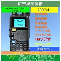広帯域受信機の中古が安い！激安で譲ります・無料であげます