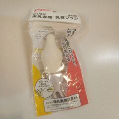 ピジョン母乳実感哺乳瓶　ケース他の画像