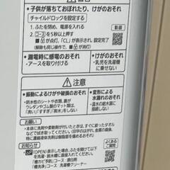 パナソニック洗濯機5.0kg(2022年製)の画像