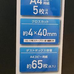 アイリスオーヤマ シュレッダー P5GCXの画像