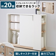 トイレ収納の画像