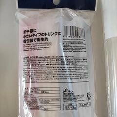 個包装　曲がるストロー　200本くらいの画像