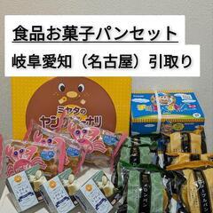 食品お菓子パンセットヤングドーナツ4個入×20個、チョコバット1...