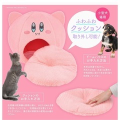 カービィー ペットベット の画像