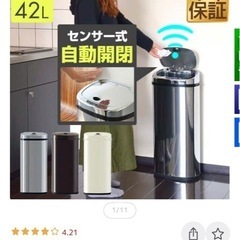 ゴミ箱　ステンレス 45リットルの画像