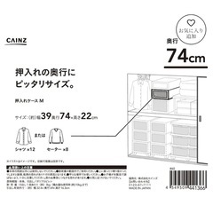 衣装ケースの画像