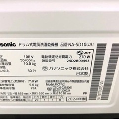 引き取り ほぼ新品  パナソニック　洗剤自動投入　Panasonic NA-SD10UAL-W ドラム洗濯乾燥機 (洗濯10 kg/乾燥5kg) 左開きの画像