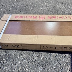 1箱　大建　6mm　フローリングの画像