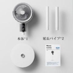 サーキュレーター 扇風機 DCモーター 3D首振り アロマ マイナスイオン の画像