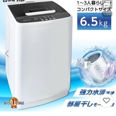 全自動洗濯機の画像