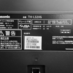 パナソニック32型テレビの画像