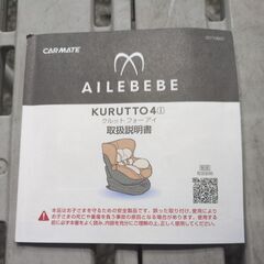 🍎カーメイト CARMATE クルット4i グランス BF885の画像