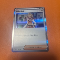 ポケモンカードの画像