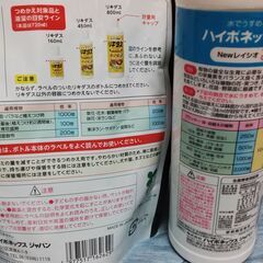 リキダス　＋　ハイポネックスの画像