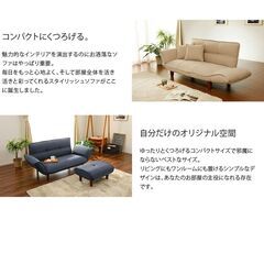 ソファ　新品　小さめ　リクライニング可　テクノベージュの画像