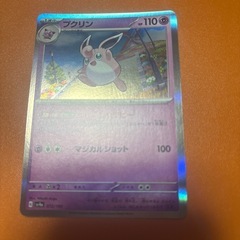 ポケモンカードの画像