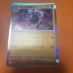 ポケモンカードの画像