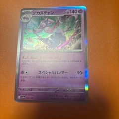 ポケモンカードの画像