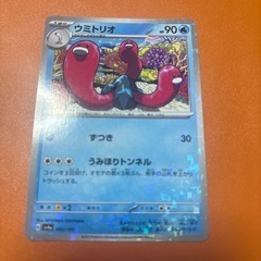 ポケモンカード