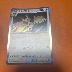 ポケモンカードの画像