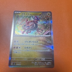 ポケモンカードの画像