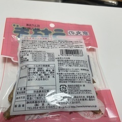 うなぎボーンの画像