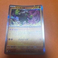 ポケモンカードの画像