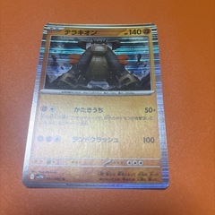 ポケモンカードの画像