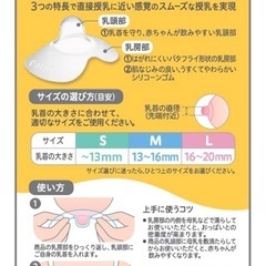 乳頭保護器の画像