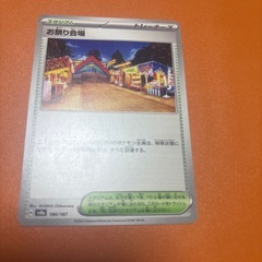 ポケモンカード