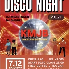 【野外ディスコパーティー】クマンジョベース　DISCO NIGHT