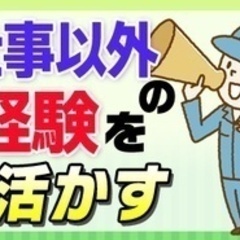 【ミドル・40代・50代活躍中】【運動部経験も活きる】賞与年3回...