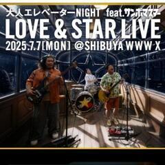 【本日急募】「【同行者募集】サンボマスターLIVE」