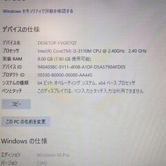 東芝 / Dynabook Sateallite ◆ 15.6インチ ノートパソコン i3 8GB HDD320GB B553/J ①の画像