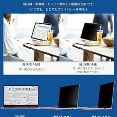 13.3インチ 16:9 覗き見防止フィルム マグネット式 ノートパソコン 保護の画像