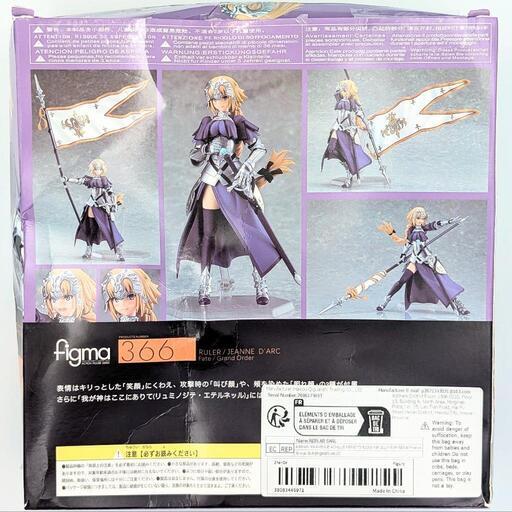 FGO Figma 366 ルーラー/ジャンヌ・ダルク (まくまくリラックマ