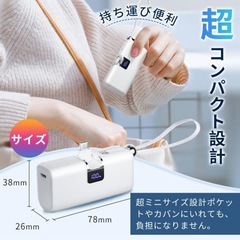 モバイルバッテリー 8000mAh  ホワイト iPhone ライトニング　タイプC対応　飛行機持ち込み可の画像