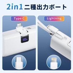モバイルバッテリー 8000mAh  ホワイト iPhone ライトニング　タイプC対応　飛行機持ち込み可の画像
