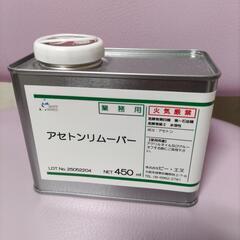 ネイルリムーバー