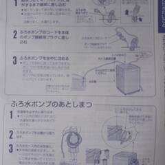 新品　未使用　シャープふろ水ポンプセット　SHARPの画像