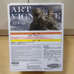 アートヴィネット　ゴジラ-1.0フィギュアの画像